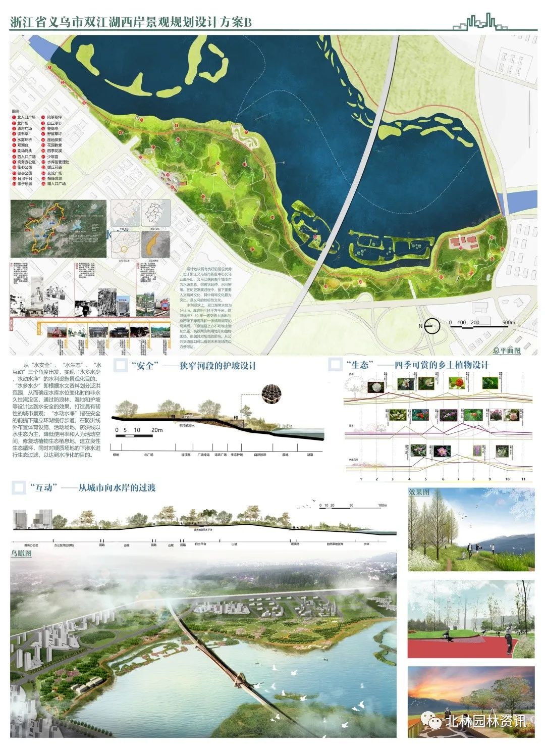 灵感日志丨北林园林学院2020届本科毕业设计展(园林专业) 灵感日志丨北林园林学院2020届本科毕业设计展(园林专业)