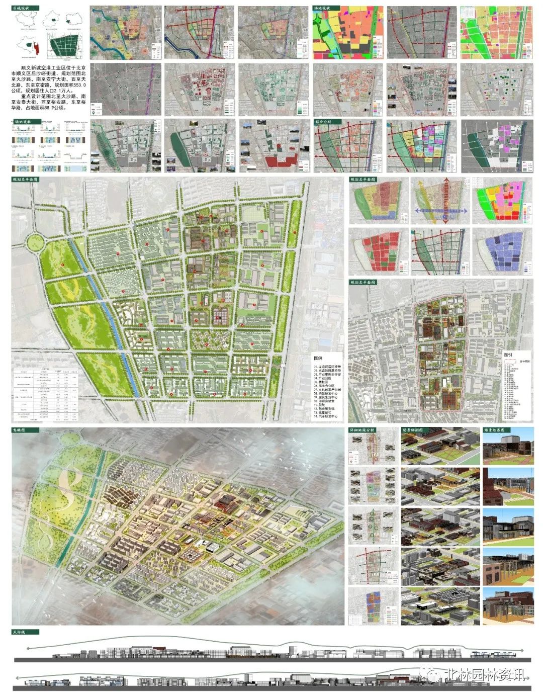 灵感日志丨北林园林学院2020届本科毕业设计展(城乡规划专业) 灵感日志丨北林园林学院2020届本科毕业设计展(城乡规划专业)