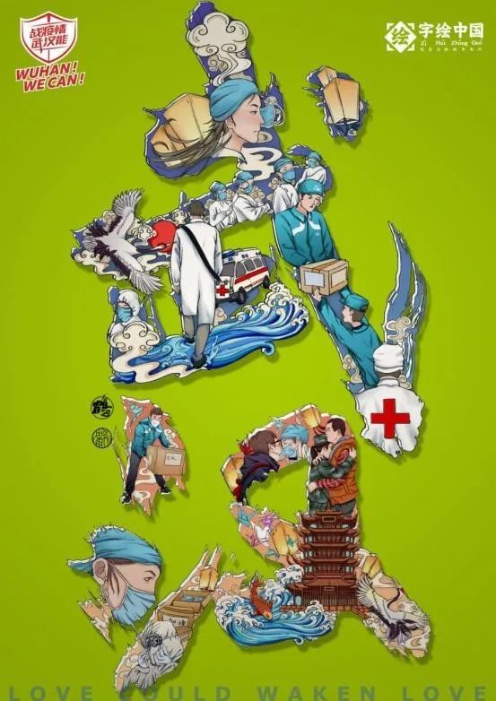 “众志成城·设计抗疫”作品展示(127)——中部地区部分院校抗疫设计作品辑 “众志成城·设计抗疫”作品展示(127)——中部地区部分院校抗疫设计作品辑