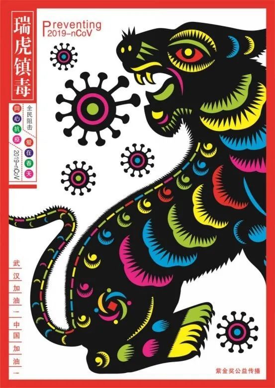 “众志成城·设计抗疫”作品展示(129)——东部地区部分院校抗疫设计作品集 “众志成城·设计抗疫”作品展示(129)——东部地区部分院校抗疫设计作品集