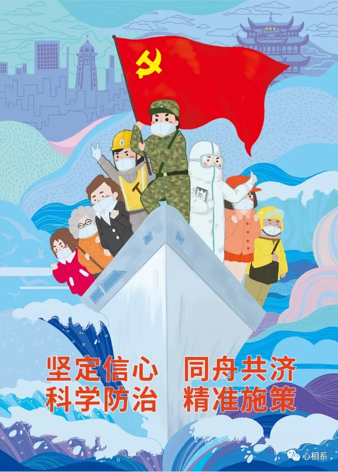 “众志成城·设计抗疫”作品展示(130)——八一建军节专辑 心心相系 共克时艰—“众志成城 设计抗疫” 作品展示(130)八一建军节专辑