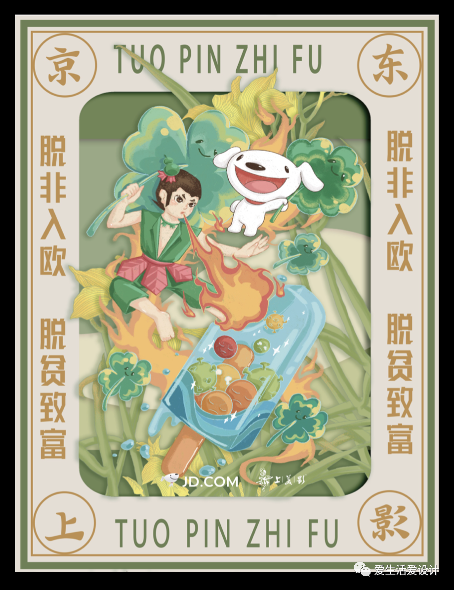 第二工作室 17级 《品牌与包装》课程汇报 -1 山东工艺美术学院视觉传达设计学院第二工作室2017级《品牌与包装》课程汇报 -1
