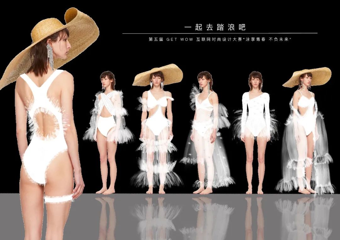 三十强脱颖而出,第五届GET WOW互联网时尚设计大赛入围决赛榜单揭晓! 三十强脱颖而出,第五届GET WOW互联网时尚设计大赛入围决赛榜单揭晓!