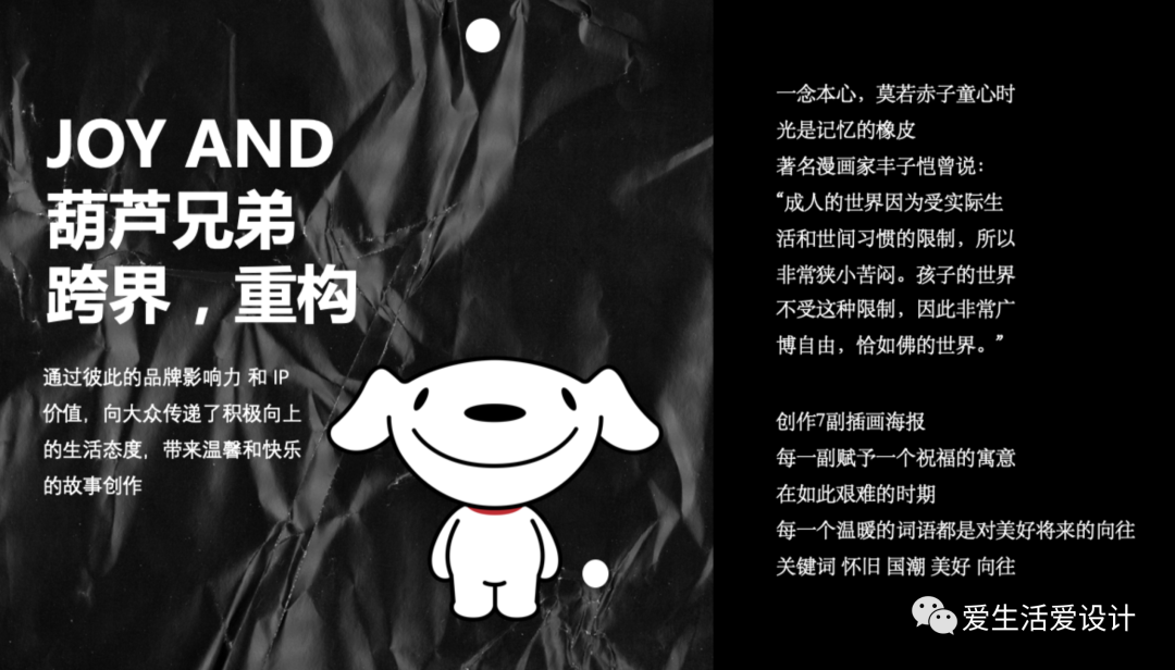 第二工作室 17级 《品牌与包装》课程汇报 -1 山东工艺美术学院视觉传达设计学院第二工作室2017级《品牌与包装》课程汇报 -1