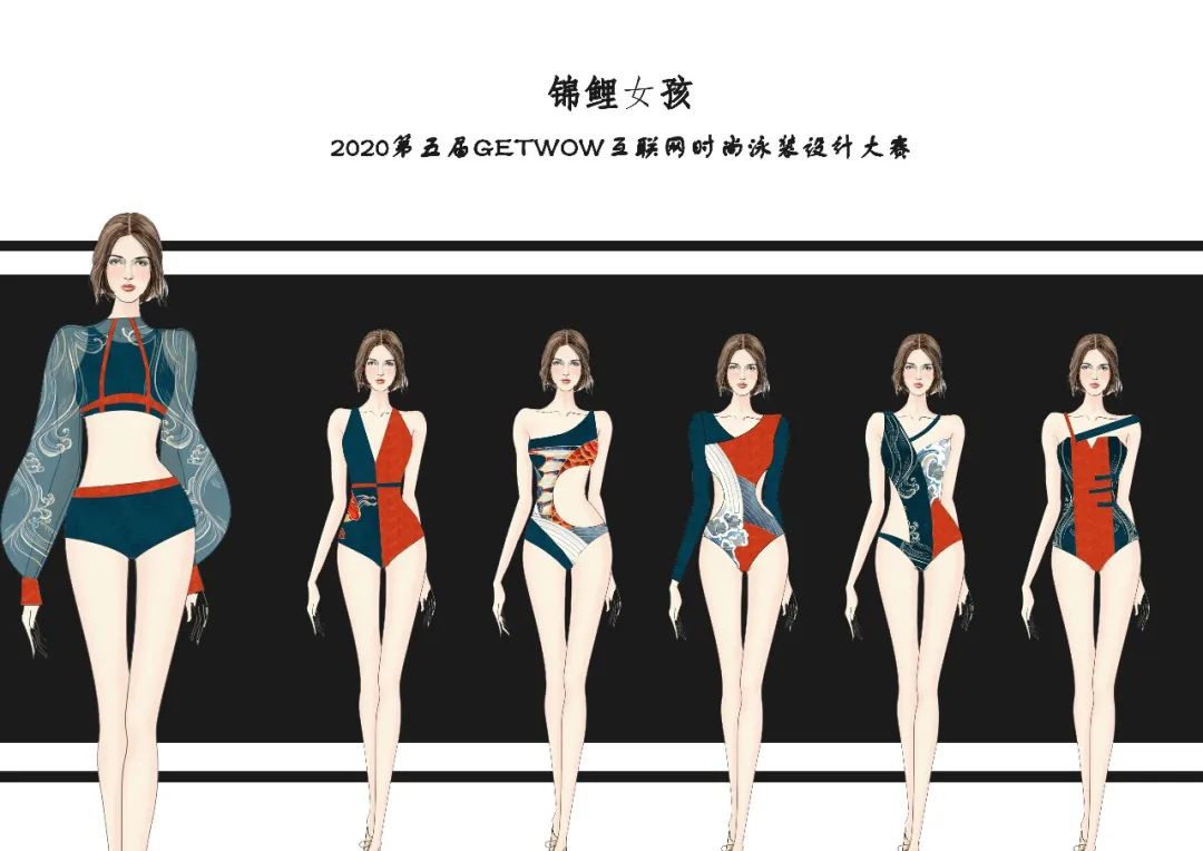 三十强脱颖而出,第五届GET WOW互联网时尚设计大赛入围决赛榜单揭晓! 三十强脱颖而出,第五届GET WOW互联网时尚设计大赛入围决赛榜单揭晓!