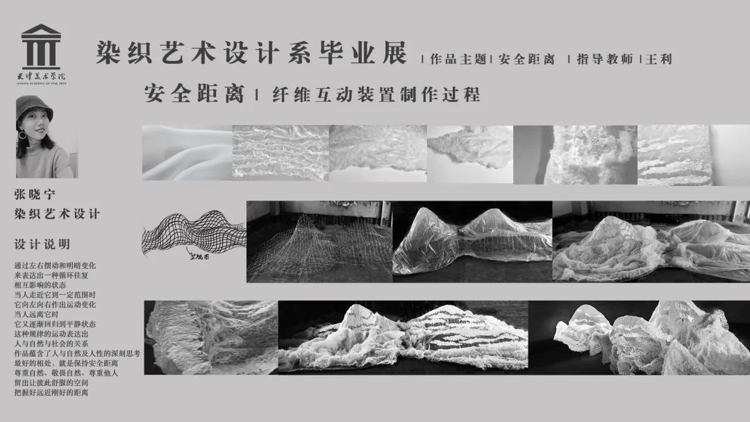 2020天美毕业季丨产品设计学院研究生毕业生优秀作品线上展厅 2020天美毕业季丨产品设计学院研究生毕业生优秀作品线上展厅