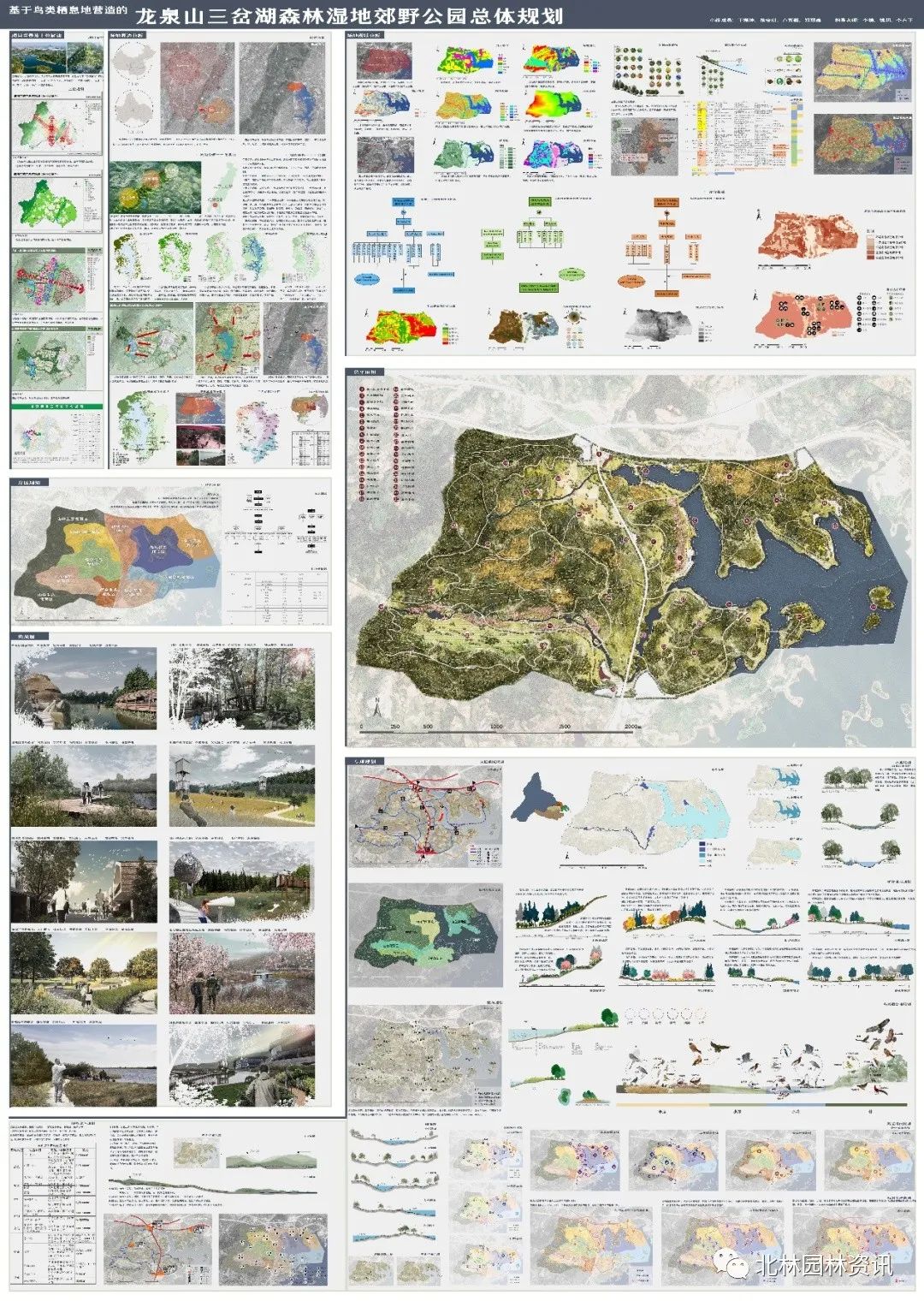 灵感日志丨北林园林学院2020届本科毕业设计展(园林专业) 灵感日志丨北林园林学院2020届本科毕业设计展(园林专业)