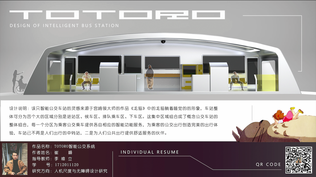 2020天美毕业季丨产品设计学院研究生毕业生优秀作品线上展厅 天津美术学院产品设计学院2020届研究生毕业生优秀作品线上展厅