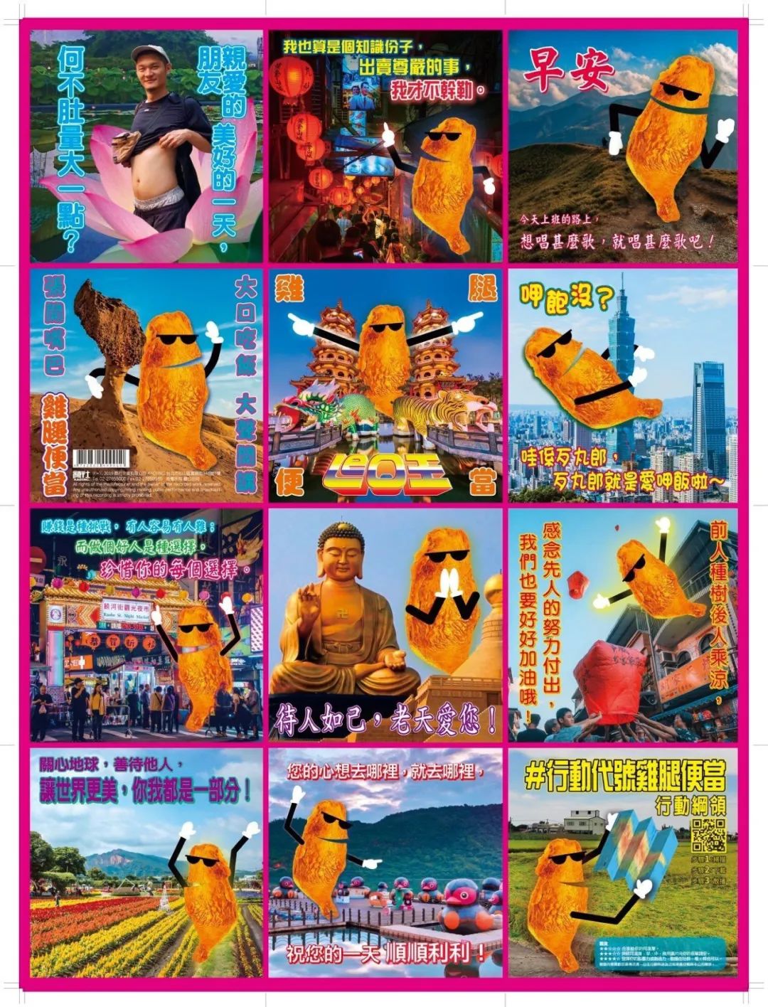 第31届金曲奖最佳装帧设计奖入围名单出炉!真,八仙过海各显神通 第31届金曲奖最佳装帧设计奖入围名单出炉!真,八仙过海各显神通