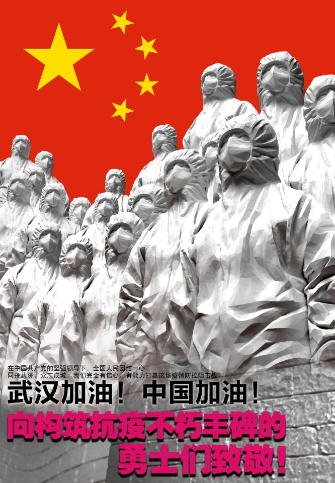 “众志成城·设计抗疫”作品展示(130)——八一建军节专辑 心心相系 共克时艰—“众志成城 设计抗疫” 作品展示(130)八一建军节专辑