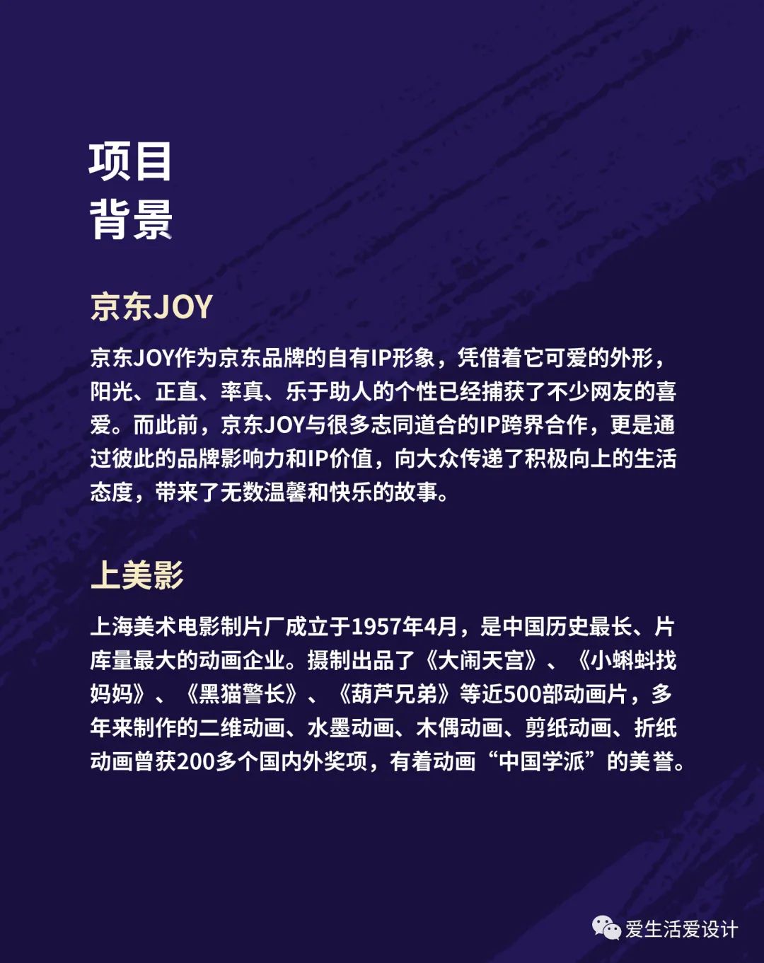 第二工作室 17级 《品牌与包装》课程汇报 -1 第二工作室 17级 《品牌与包装》课程汇报 -1