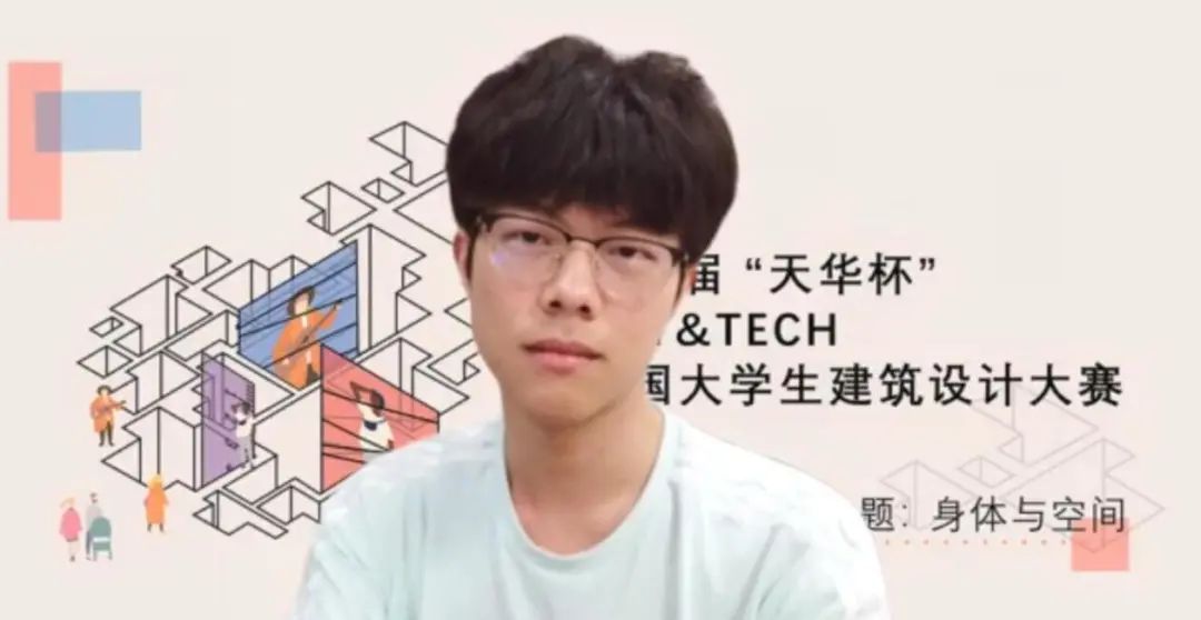 第四届“天华杯”ART&TECH全国大学生建筑设计大赛选手答辩会暨颁奖晚会圆满落幕! 第四届“天华杯”ART&TECH全国大学生建筑设计大赛选手答辩会暨颁奖晚会圆满落幕!