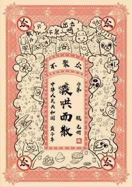 “众志成城·设计抗疫”作品展示(127)——中部地区部分院校抗疫设计作品辑 “众志成城·设计抗疫”作品展示(127)——中部地区部分院校抗疫设计作品辑