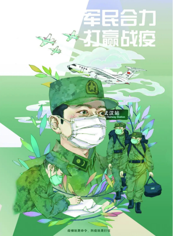 “众志成城·设计抗疫”作品展示(130)——八一建军节专辑 心心相系 共克时艰—“众志成城 设计抗疫” 作品展示(130)八一建军节专辑