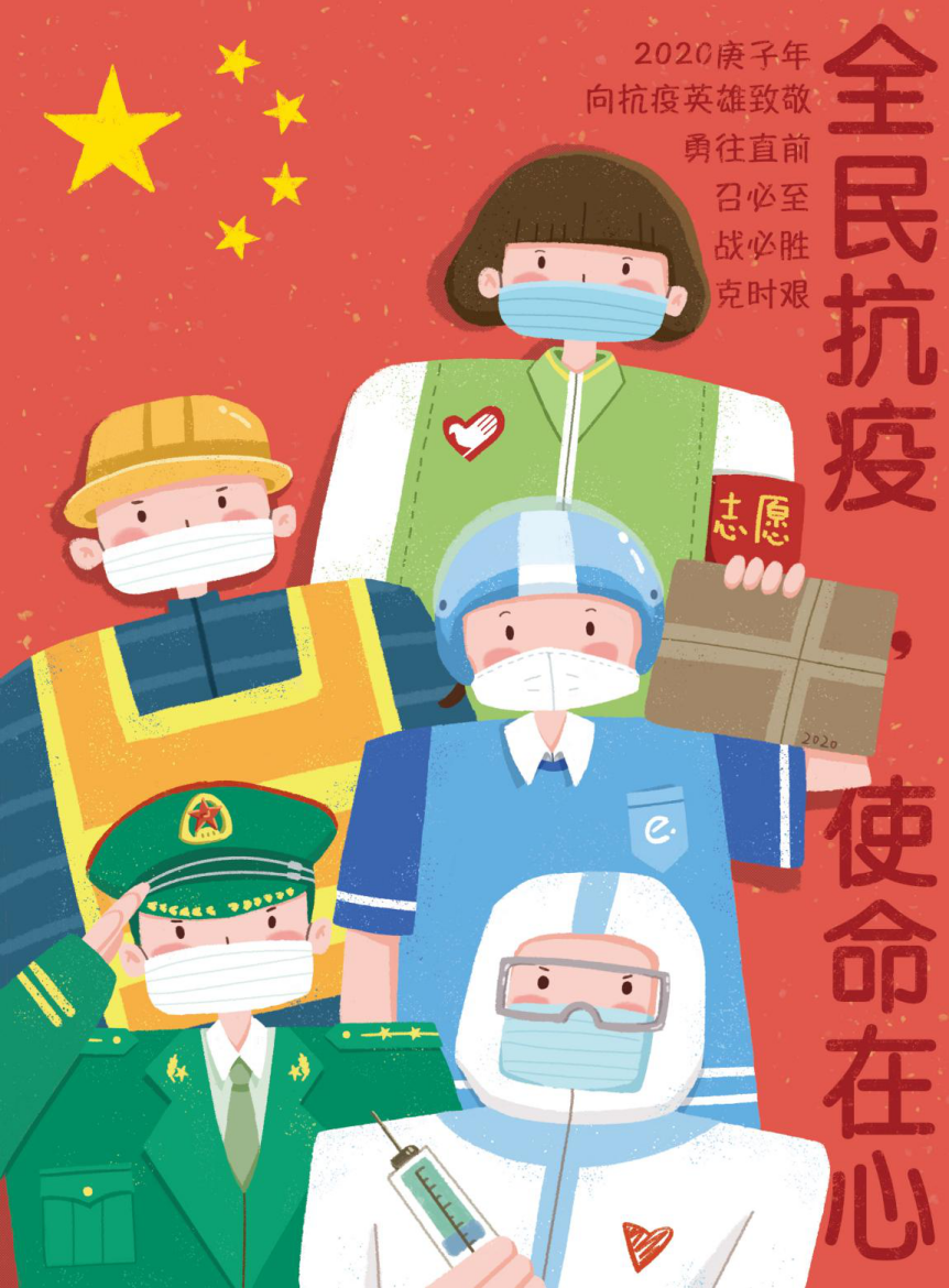 “众志成城·设计抗疫”作品展示(130)——八一建军节专辑 心心相系 共克时艰—“众志成城 设计抗疫” 作品展示(130)八一建军节专辑