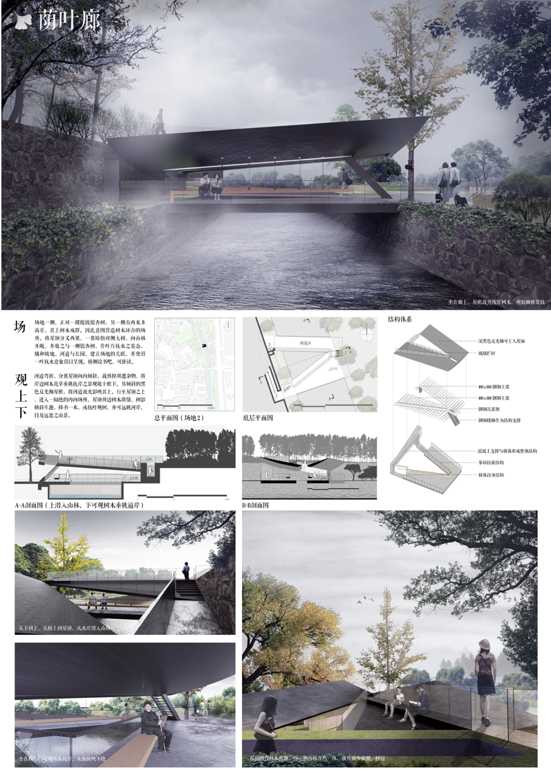 迈皋桥长园廊桥设计竞赛|一二三等奖获奖名单公示 “筑桥·巧筑”— 迈皋桥长园廊桥设计竞赛一二三等奖获奖名单及获奖作品