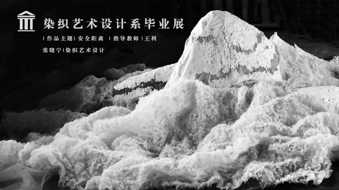 2020天美毕业季丨产品设计学院研究生毕业生优秀作品线上展厅 2020天美毕业季丨产品设计学院研究生毕业生优秀作品线上展厅