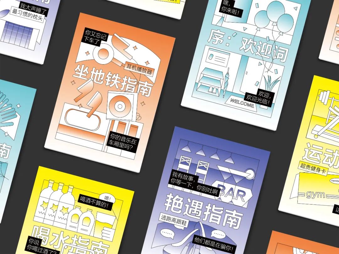 『设计+界』2020设计艺术学系毕业作品 | 阅读危机