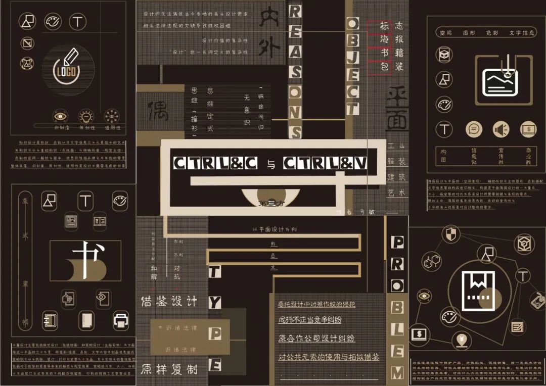 『设计+界』2020设计艺术学系毕业作品 | 阅读危机