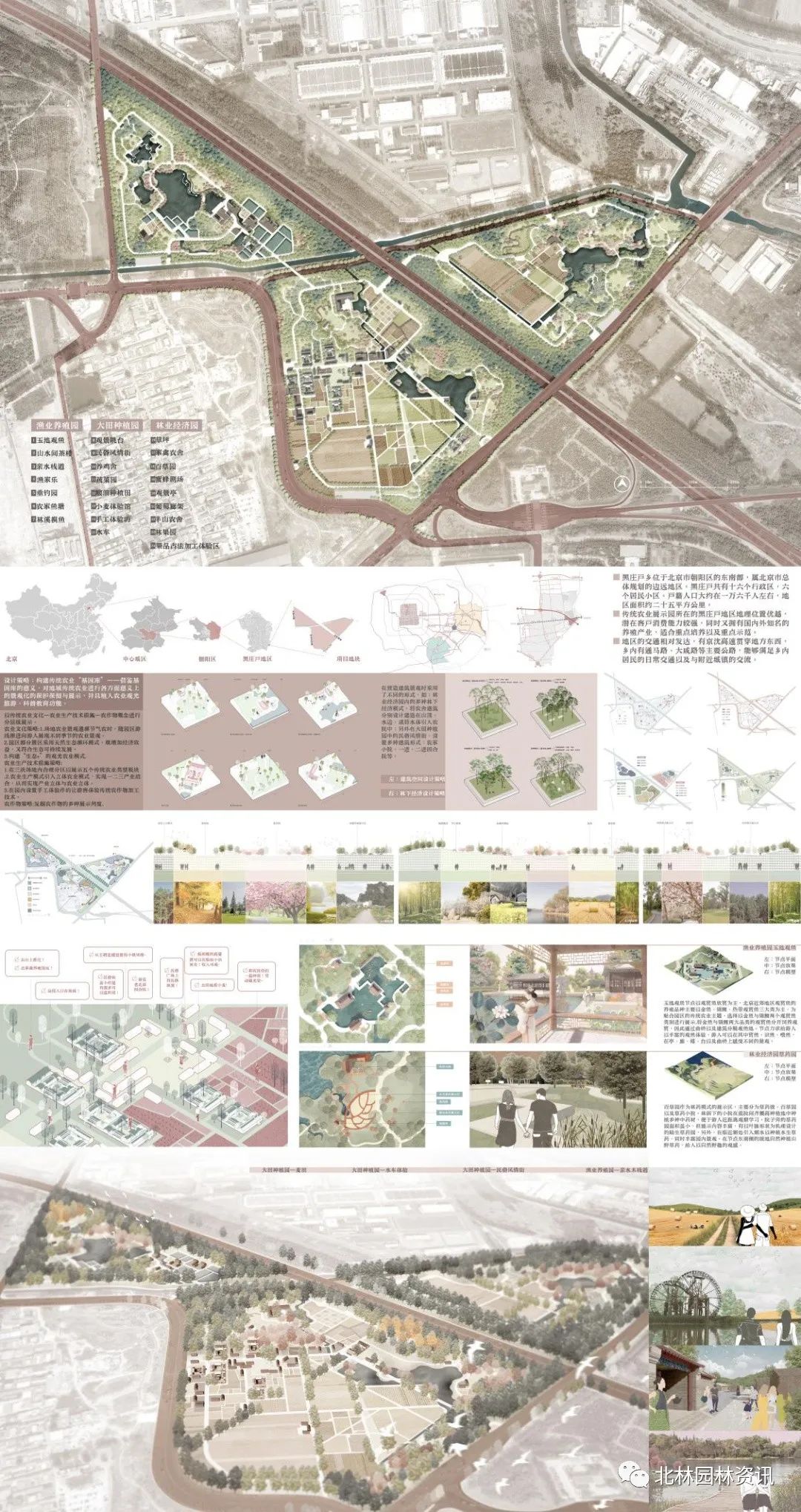 灵感日志丨北林园林学院2020届本科毕业设计展(园林专业) 灵感日志丨北林园林学院2020届本科毕业设计展(园林专业)