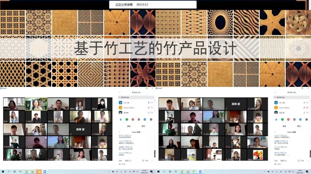 《基于竹工艺的竹产品设计》课程线上展 《基于竹工艺的竹产品设计》课程线上展