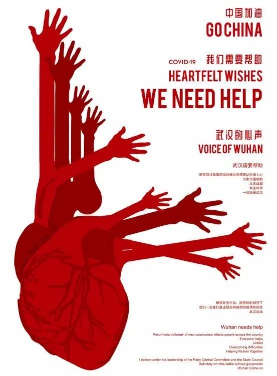 “众志成城·设计抗疫”作品展示(129)——东部地区部分院校抗疫设计作品集 “众志成城·设计抗疫”作品展示(129)——东部地区部分院校抗疫设计作品集