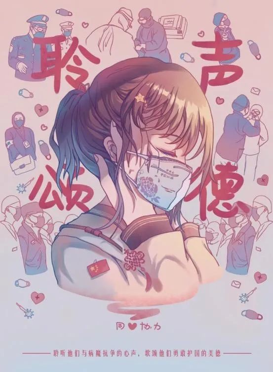 “众志成城·设计抗疫”作品展示(129)——东部地区部分院校抗疫设计作品集 “众志成城·设计抗疫”作品展示(129)——东部地区部分院校抗疫设计作品集