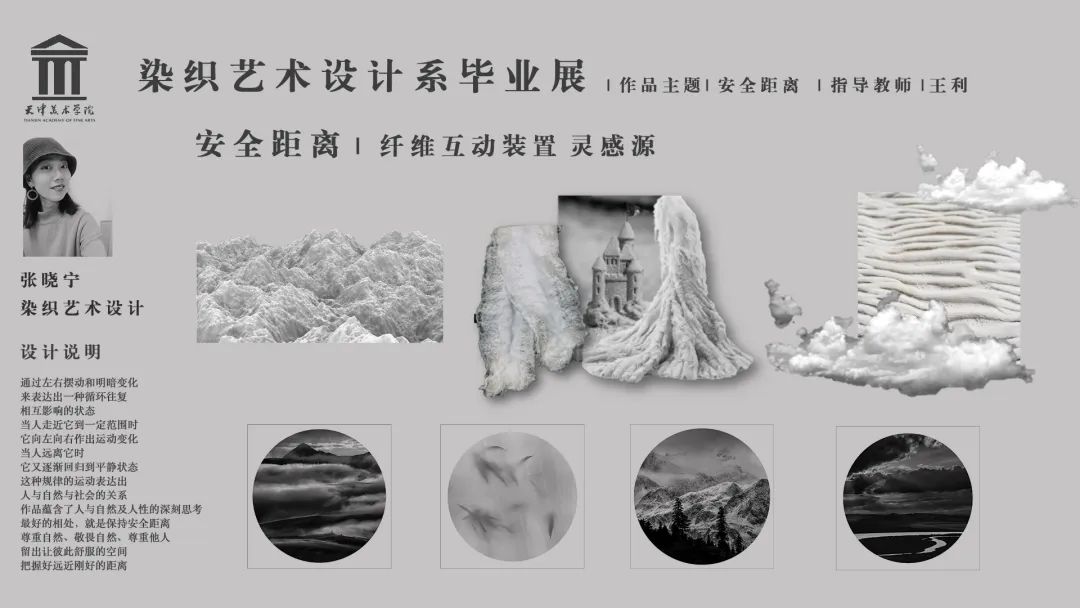 2020天美毕业季丨产品设计学院研究生毕业生优秀作品线上展厅 2020天美毕业季丨产品设计学院研究生毕业生优秀作品线上展厅
