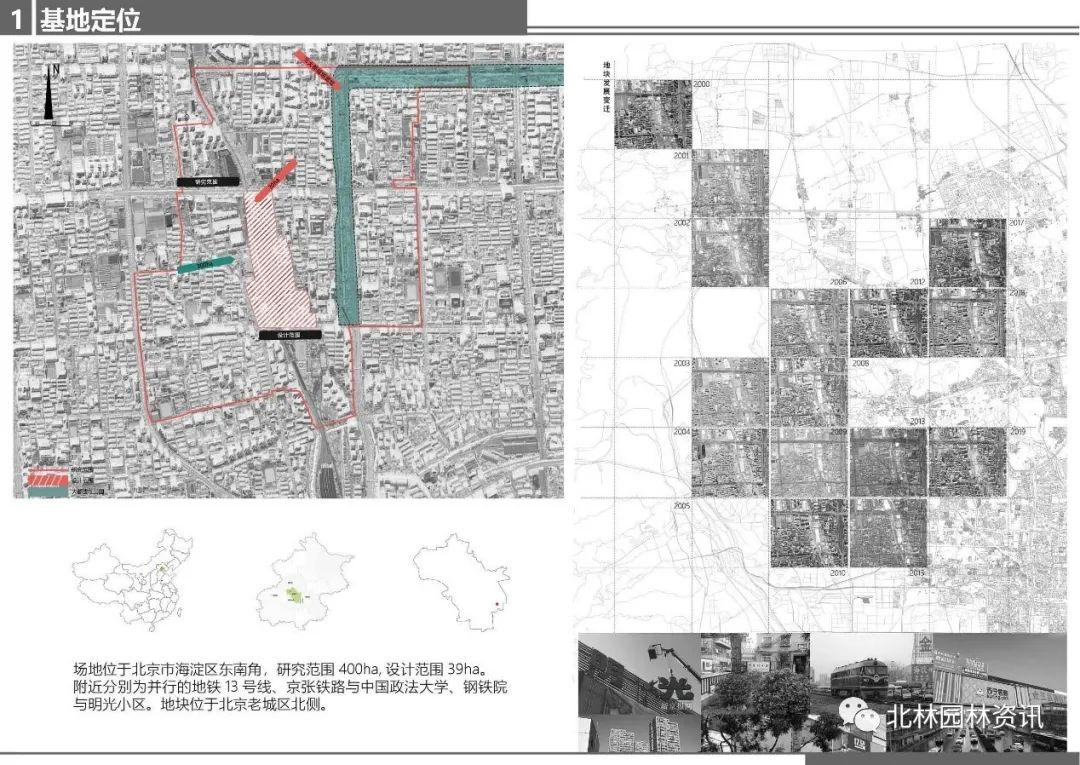 灵感日志丨北林园林学院2020届本科毕业设计展(园林专业) 灵感日志丨北林园林学院2020届本科毕业设计展(园林专业)