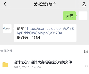 大赛 | 2020武汉首届城市集创大赛——设计之心VI视觉设计大赛(截至2020.8.14) 2020武汉首届城市集创大赛——设计之心VI视觉设计大赛