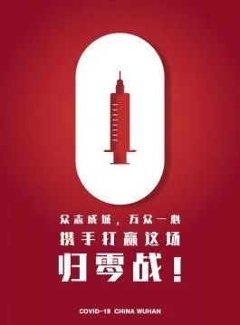 “众志成城·设计抗疫”作品展示(127)——中部地区部分院校抗疫设计作品辑 “众志成城·设计抗疫”作品展示(127)——中部地区部分院校抗疫设计作品辑