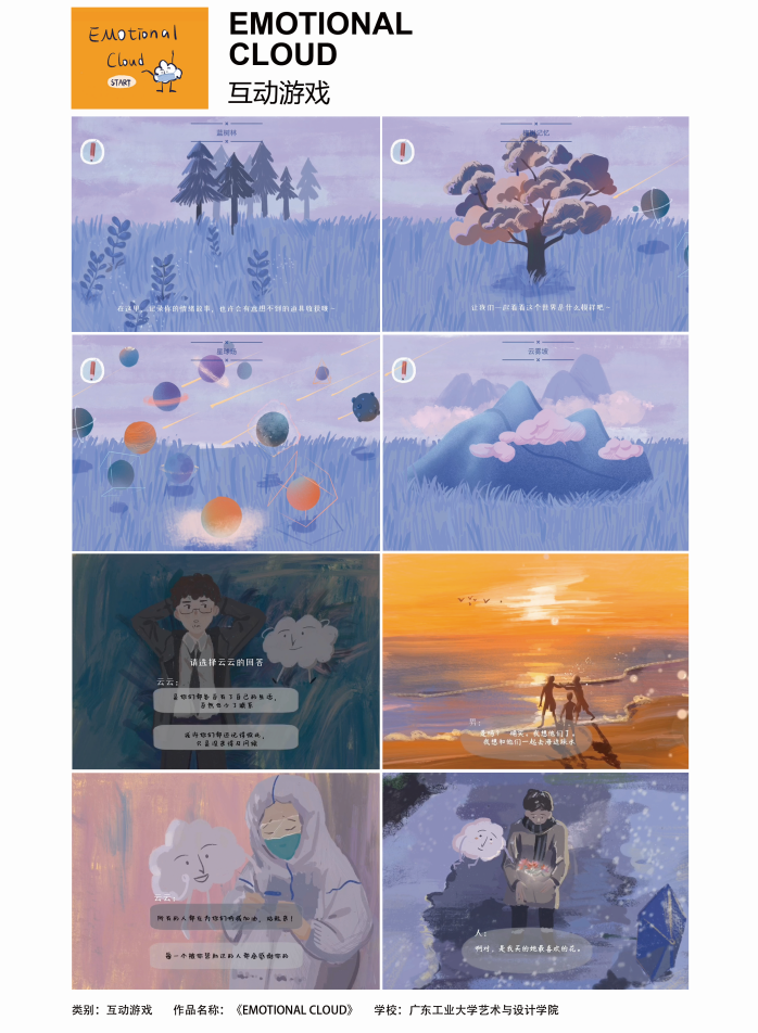 “众志成城·设计抗疫”作品展示(128)——广东工业大学 心心相系 共克时艰—“众志成城 设计抗疫” 作品展示(128)广东工业大学