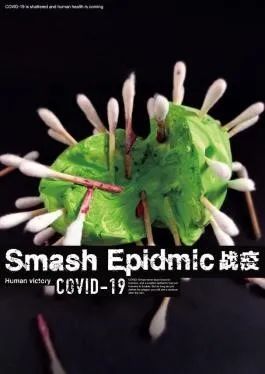 “众志成城·设计抗疫”作品展示(129)——东部地区部分院校抗疫设计作品集 “众志成城·设计抗疫”作品展示(129)——东部地区部分院校抗疫设计作品集