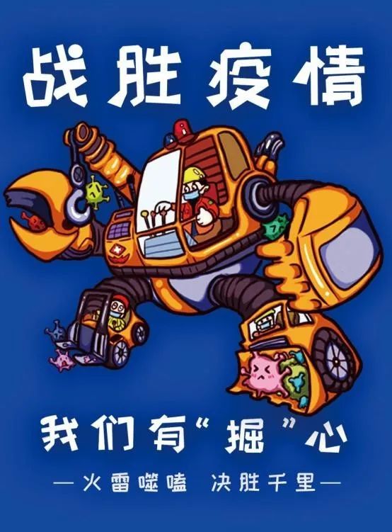“众志成城·设计抗疫”作品展示(129)——东部地区部分院校抗疫设计作品集 “众志成城·设计抗疫”作品展示(129)——东部地区部分院校抗疫设计作品集