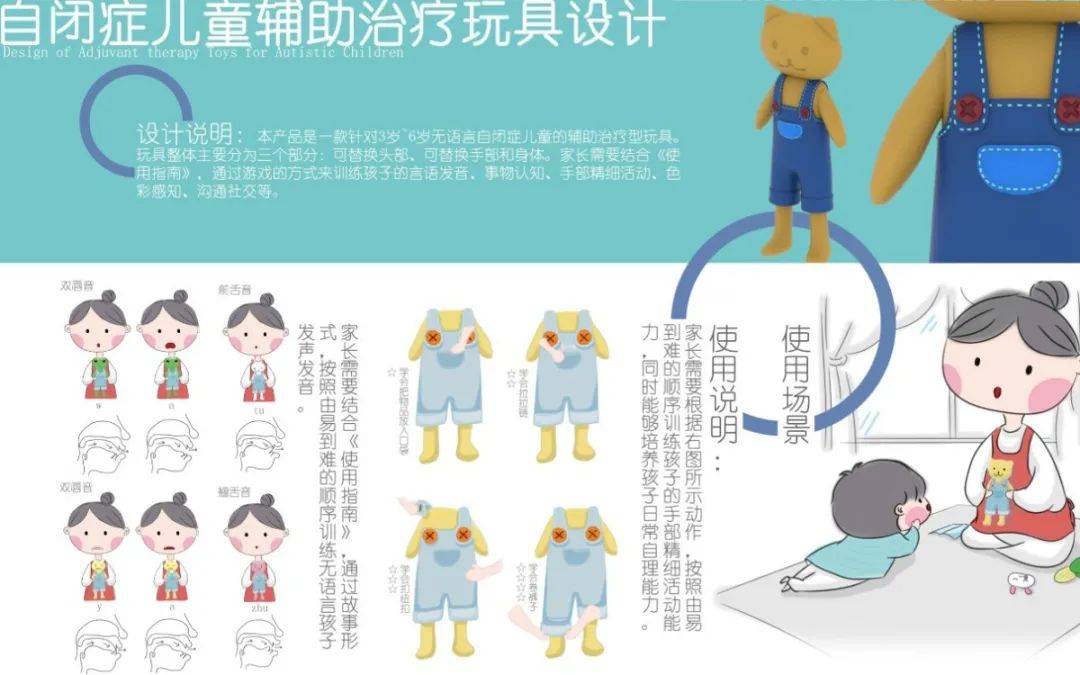 西安建筑科技大学艺术学院工业设计&产品设计云端毕设展 西安建筑科技大学艺术学院工业设计&产品设计云端毕设展