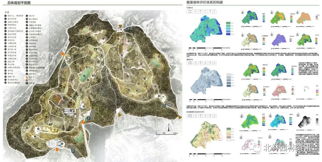 灵感日志丨北林园林学院2020届本科毕业设计展(园林专业) 灵感日志丨北林园林学院2020届本科毕业设计展(园林专业)