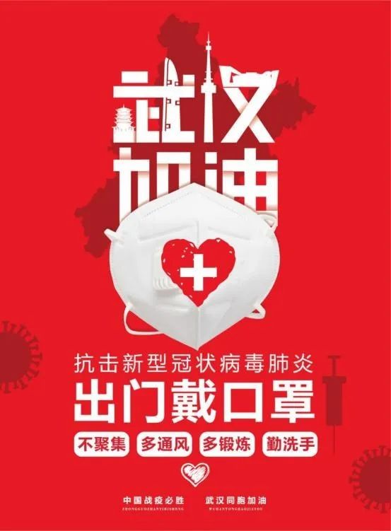 “众志成城·设计抗疫”作品展示(127)——中部地区部分院校抗疫设计作品辑 “众志成城·设计抗疫”作品展示(127)——中部地区部分院校抗疫设计作品辑