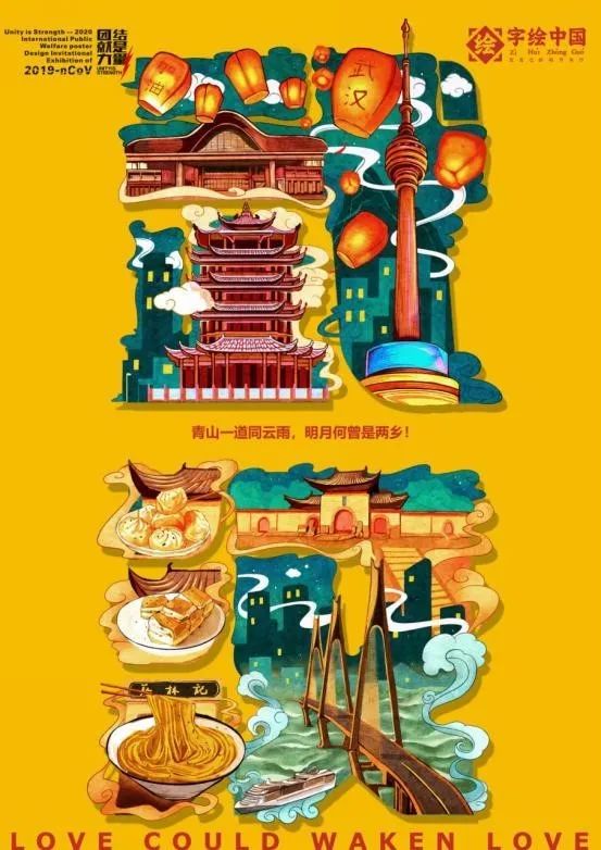 “众志成城·设计抗疫”作品展示(127)——中部地区部分院校抗疫设计作品辑 “众志成城·设计抗疫”作品展示(127)——中部地区部分院校抗疫设计作品辑