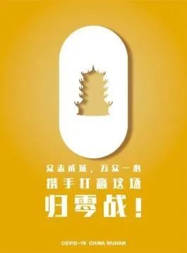 “众志成城·设计抗疫”作品展示(127)——中部地区部分院校抗疫设计作品辑 “众志成城·设计抗疫”作品展示(127)——中部地区部分院校抗疫设计作品辑
