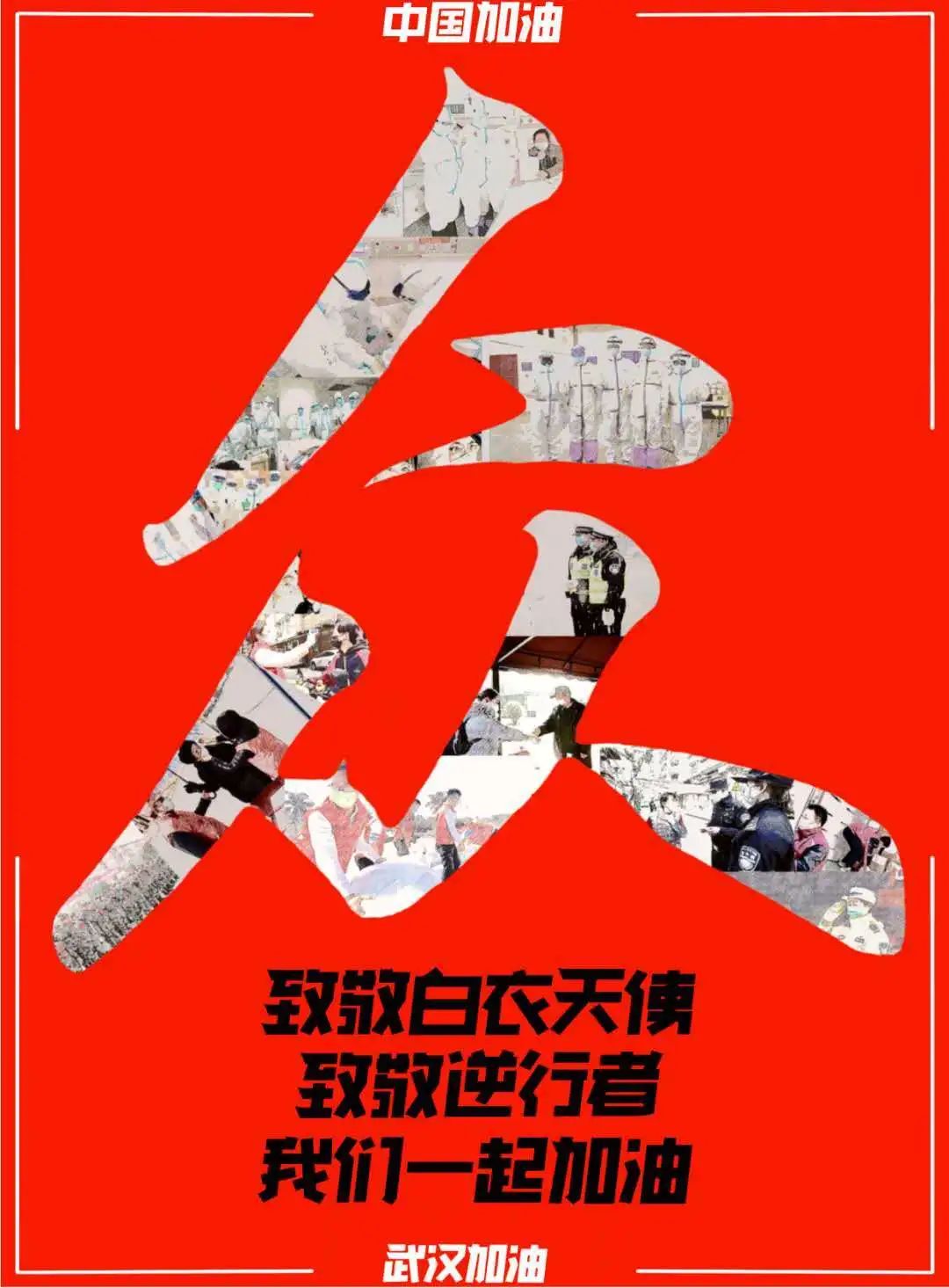 “众志成城·设计抗疫”作品展示(128)——广东工业大学 “众志成城·设计抗疫”作品展示(128)——广东工业大学