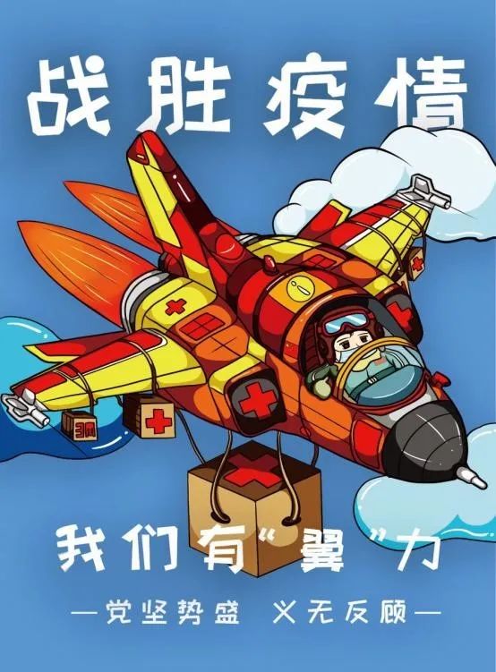 “众志成城·设计抗疫”作品展示(129)——东部地区部分院校抗疫设计作品集 “众志成城·设计抗疫”作品展示(129)——东部地区部分院校抗疫设计作品集