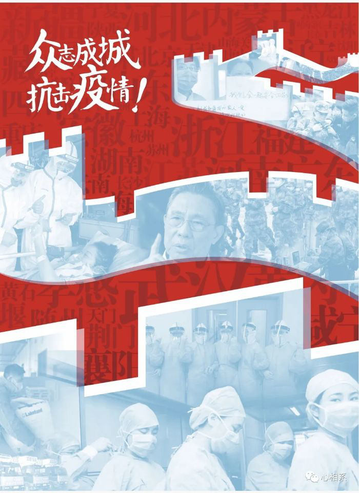 “众志成城·设计抗疫”作品展示(130)——八一建军节专辑 心心相系 共克时艰—“众志成城 设计抗疫” 作品展示(130)八一建军节专辑