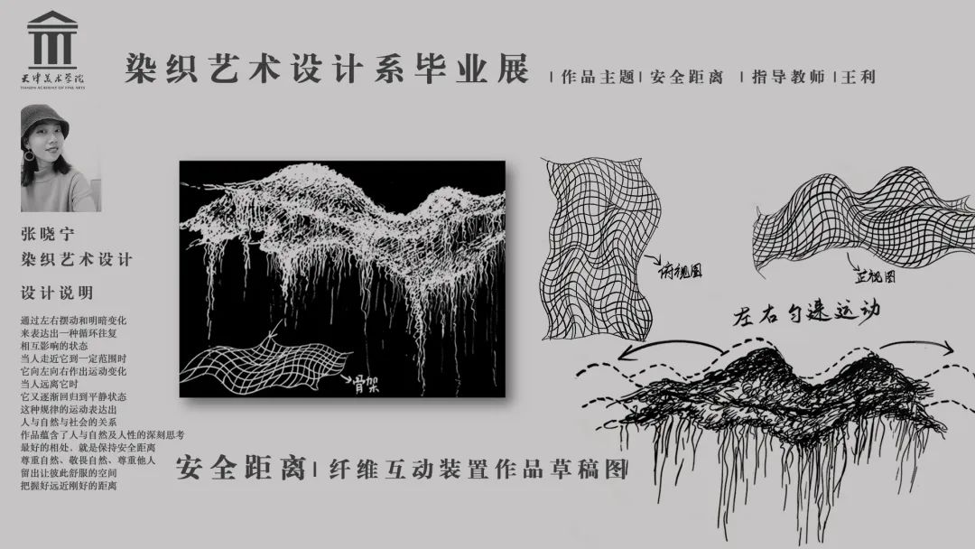 2020天美毕业季丨产品设计学院研究生毕业生优秀作品线上展厅 2020天美毕业季丨产品设计学院研究生毕业生优秀作品线上展厅