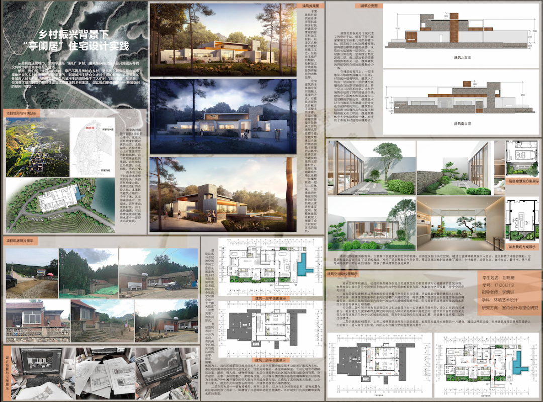 2020天美毕业季丨环境与建筑艺术学院研究生毕业生优秀作品线上展厅 天津美术学院环境与建筑艺术学院2020届研究生毕业生优秀作品线上展厅