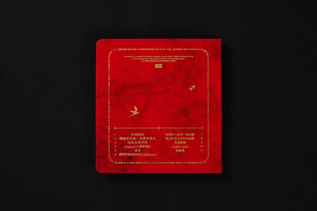 第31届金曲奖最佳装帧设计奖入围名单出炉!真,八仙过海各显神通 第31届金曲奖最佳装帧设计奖入围名单出炉!真,八仙过海各显神通