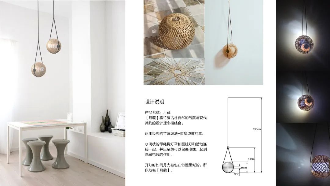 《基于竹工艺的竹产品设计》课程线上展 《基于竹工艺的竹产品设计》课程线上展