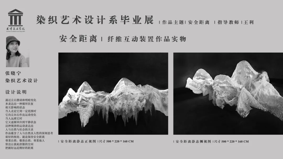 2020天美毕业季丨产品设计学院研究生毕业生优秀作品线上展厅 2020天美毕业季丨产品设计学院研究生毕业生优秀作品线上展厅