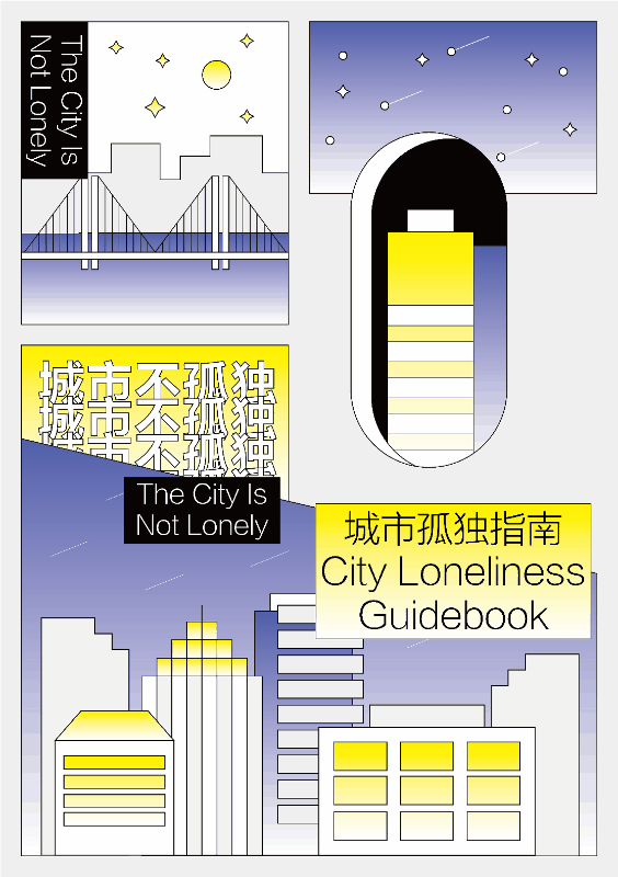 中国美术学院设计艺术学院2020届设计艺术学系毕业作品 | 阅读危机