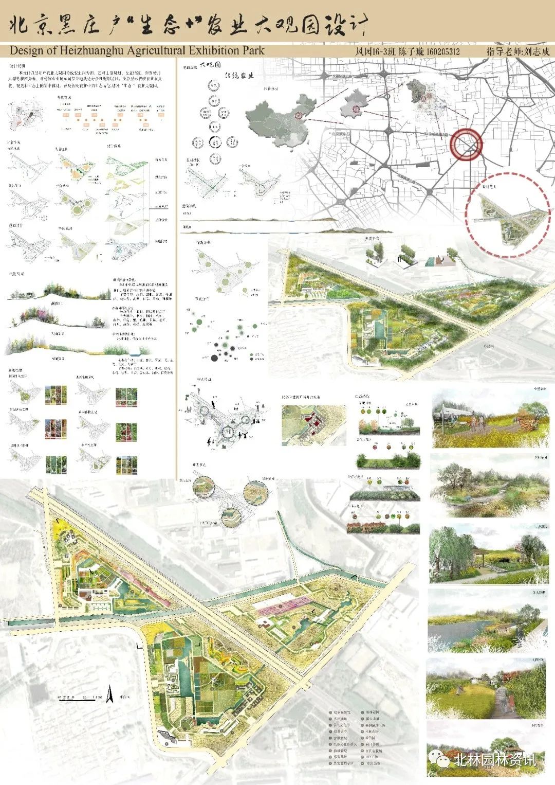 灵感日志丨北林园林学院2020届本科毕业设计展(风景园林专业) 灵感日志丨北林园林学院2020届本科毕业设计展(风景园林专业)