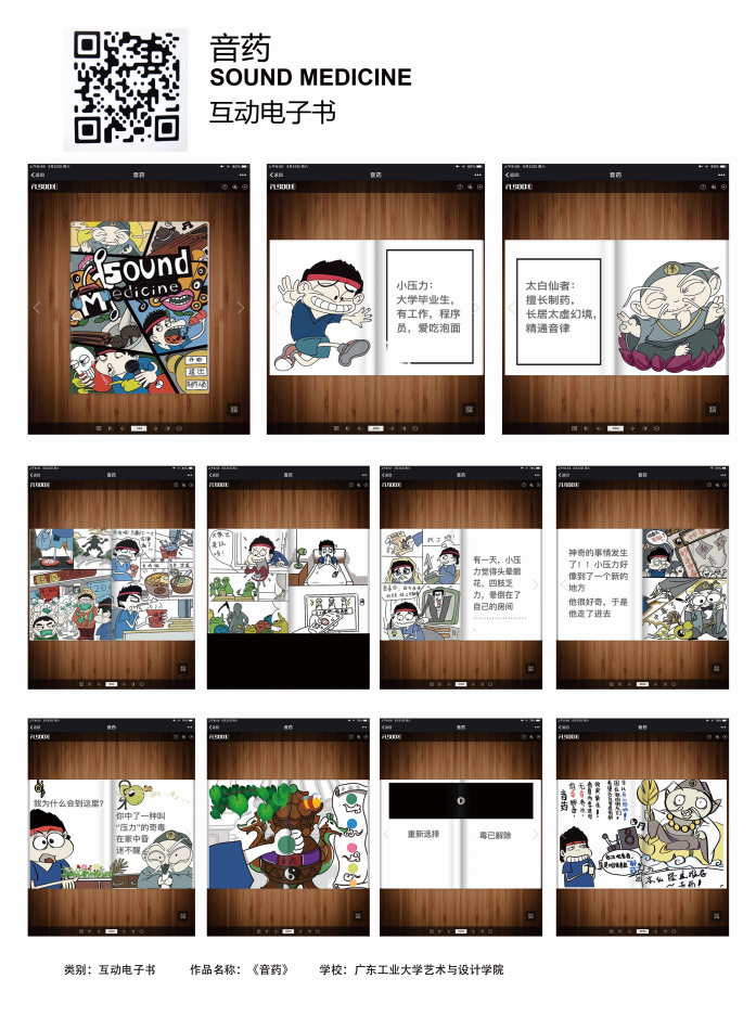 “众志成城·设计抗疫”作品展示(128)——广东工业大学 心心相系 共克时艰—“众志成城 设计抗疫” 作品展示(128)广东工业大学